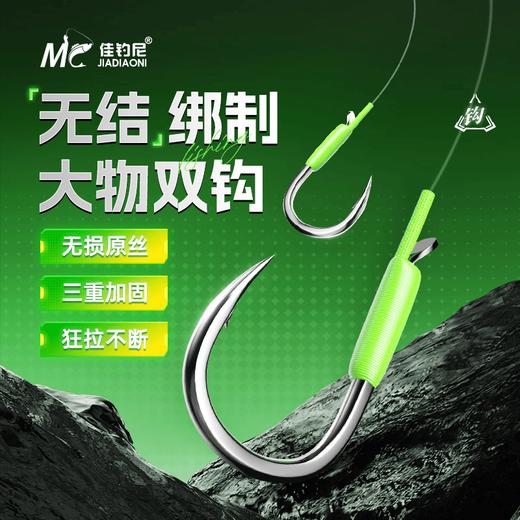 佳钓尼大物无结子线双钩成品黑坑竞技子线伊势尼鲢鳙鱼钩钓鱼用具 商品图0