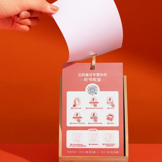 【红色现货 蓝色售罄】十点听书日历 2025年“听见生活” 人民日报出版社联合打造 商品图3