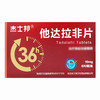 杰士邦,他达拉非【10mg*6片/板】乐福思 商品缩略图1