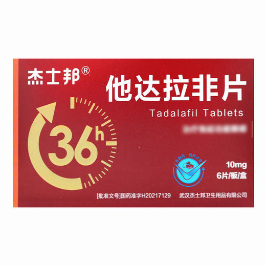 杰士邦,他达拉非【10mg*6片/板】乐福思 商品图1