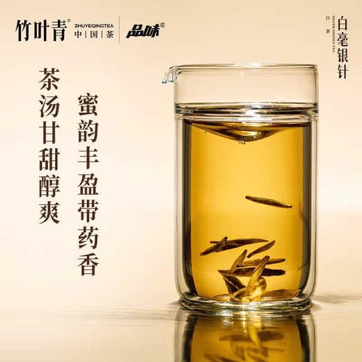 竹叶青牌白毫银针两罐装礼盒80g 商品图2