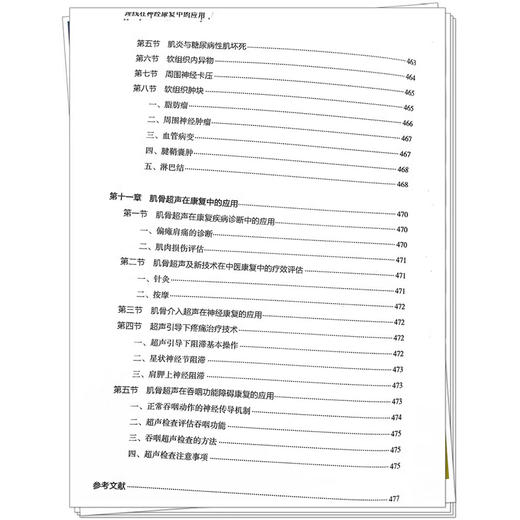 埋线在神经康复中的应用 徐珺 杜光勇等主编 中医临床埋线疗法的中医针灸学理论基础 中医针灸学 中国中医药出版社 9787513289542 商品图4