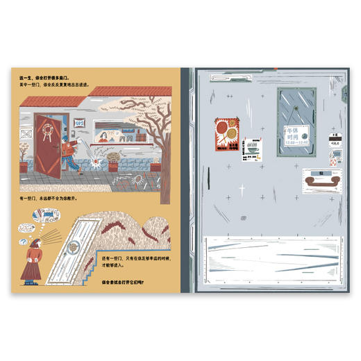 童书妈妈X浪花朵朵专场  门后面是什么？ 商品图1