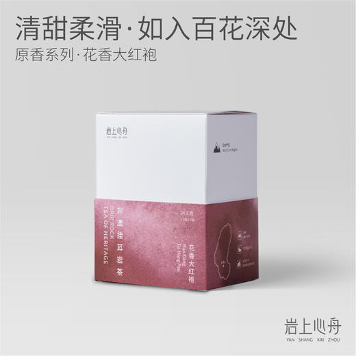 岩上心舟 | 非遗原香挂耳·花香大红袍 | 清甜柔滑 商品图0