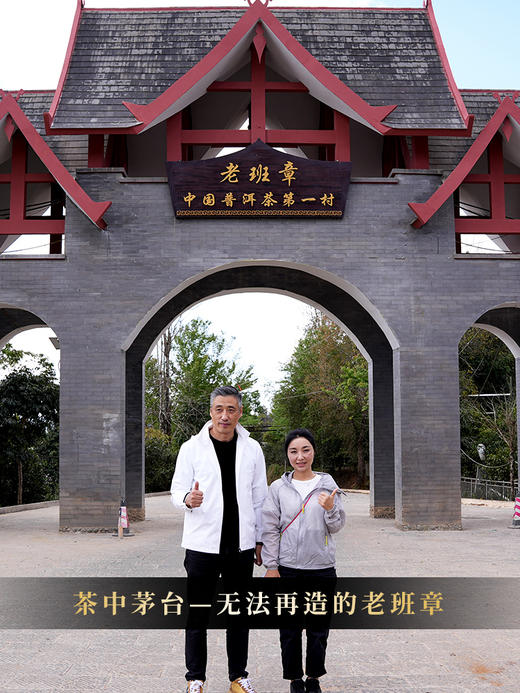 【茶农自存老班章】2020年老班章7号茶农黄自美联名款，茶区最高树龄最高品质茶王老班章，357克/饼 每饼附送铜盒，拍5发6 商品图1