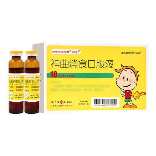 扬子江龙凤堂,神曲消食口服液 【10ml*6支】 扬子江药业 商品图1