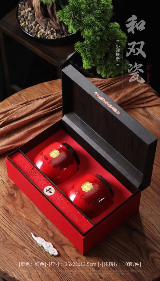 和双瓷【红.通版2大瓷】52元1套.整箱10套 商品图1