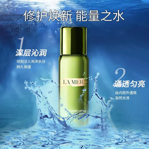 【<仲夏520&618美肌礼>】【全球购*送礼盒礼袋】海蓝之谜面霜7ml*9+精粹水30ml*5+礼盒礼袋 小样组合·现货速达 商品图6