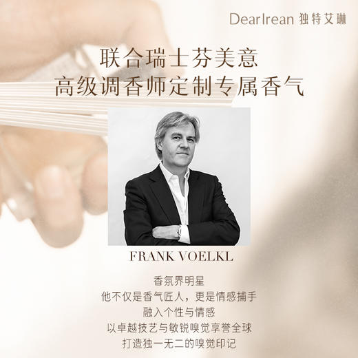 【现货速发】DearIrean 独特艾琳全新香水系列持久淡香女香男香50ml 商品图6