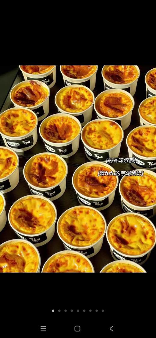 红薯烤奶 商品图1