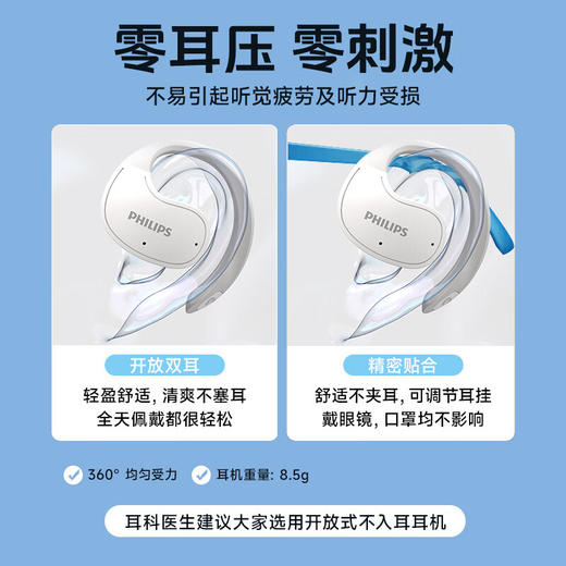 飞利浦（PHILIPS）蓝牙耳机骨传导概念真无线挂耳式开放式不入耳夹式运动跑步长续航高端降噪通用苹果华为TAT2708 商品图2