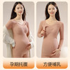 雅黛丽孕妇保暖内衣7A抑菌免穿文胸产后专用哺乳期秋衣秋裤套装女 商品缩略图2