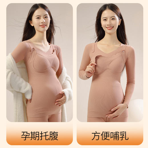 雅黛丽孕妇保暖内衣7A抑菌免穿文胸产后专用哺乳期秋衣秋裤套装女 商品图2