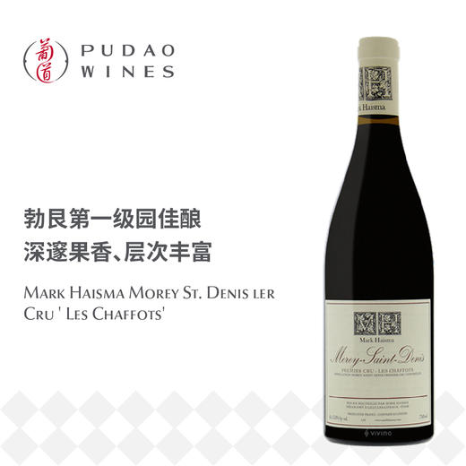 马克海斯玛莫雷-圣丹尼沙弗园红葡萄酒 Mark Haisma, Les Chaffots, Morey St. Denis 1er Cru 商品图0
