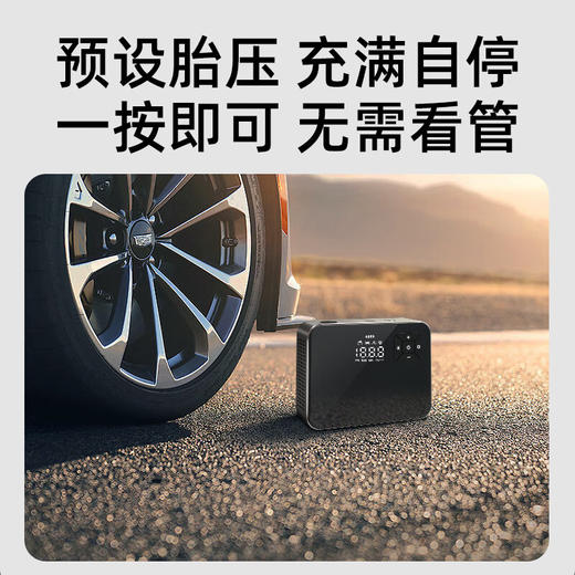 Auto Travel美旅  无线车载充气泵  AT-3013 商品图3