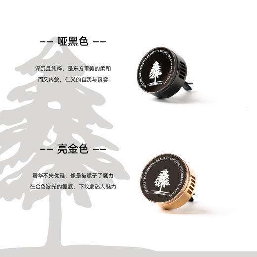 车载香薰 | 云漫系列 云杉车载香薰扩香器 汽车用品 商品图4