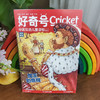 2025《好奇号》订阅
百年经典Cricket Media蟋蟀童书科普系列中文翻译版 商品缩略图6