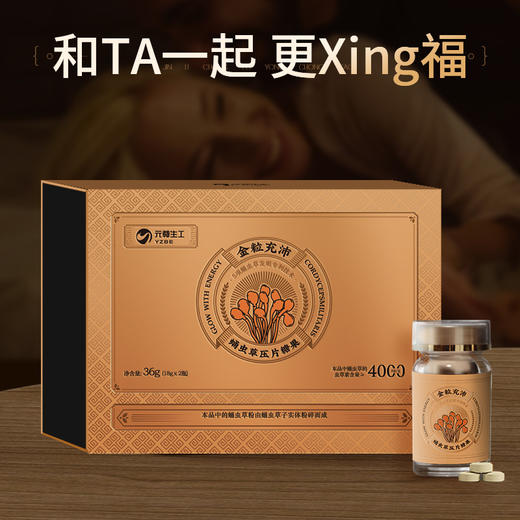 【蛹虫草片】补充营养 蛹虫虫草素≥4000μg/g，入肺入肾呵护健康 商品图3
