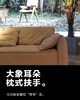 RICCIONE 瑞吉欧WN28824头层黄牛皮大象耳朵沙发 商品缩略图2