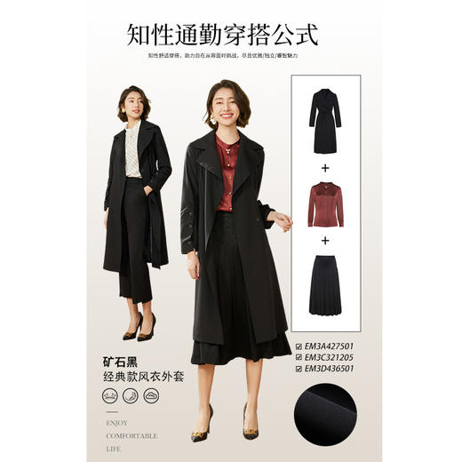 乔万尼风衣女款新款黑色经典收腰设计外套EM3A427 商品图3