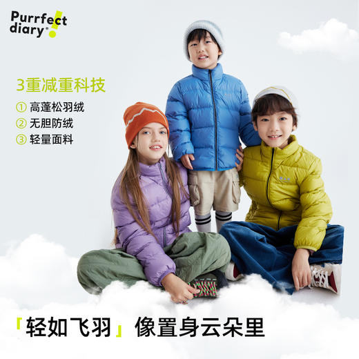 fx-【泡芙轻羽绒】轻暖0压 3倍柔软】亲子款超轻立领羽绒服 PDWT2425 商品图1