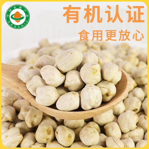 【即食】祁连农庄有机香酥鹰嘴豆/纯蒸鹰嘴豆 素食健康高蛋白零食480g/罐 商品图1