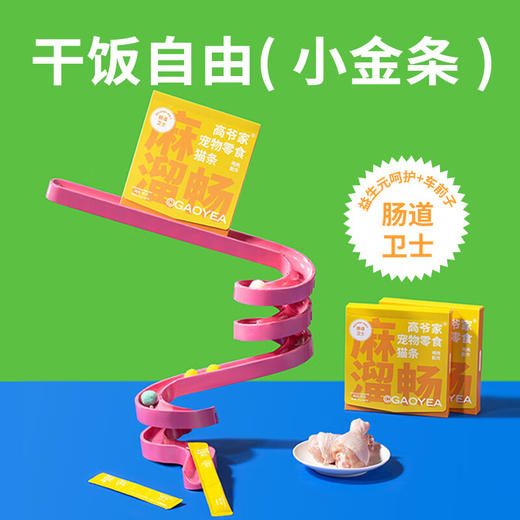 高爷家  零食猫条组合（兔肉，三文鱼，鸡肉）12g*10*3盒 商品图1