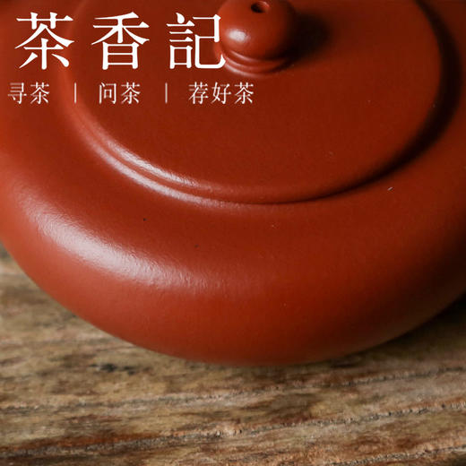 茶香记 润砂堂 大红袍扁辰半手紫砂壶 扁晨壶 朱泥 红润亮丽 扁而不塌 茶壶 商品图2