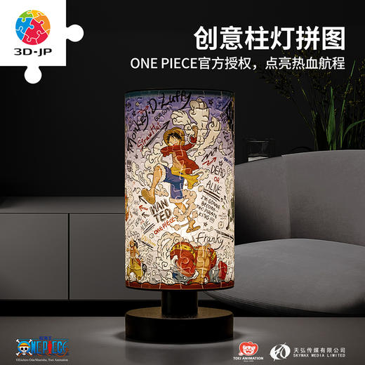 160片 柱灯拼图 JB1014 ONE PIECE-热血草帽团 商品图0