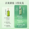 【25.9元会员福利】逐本洁颜油30ml（中小样） 商品缩略图2