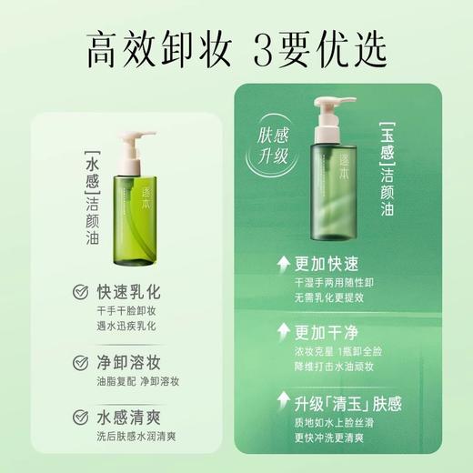 【25.9元会员福利】逐本洁颜油30ml（中小样） 商品图2