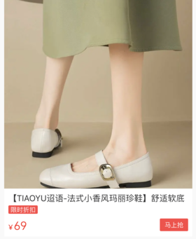  比王妃鞋有气质！比休闲鞋还舒服！这两双玛丽珍鞋简直不给其他鞋活路啊~ 