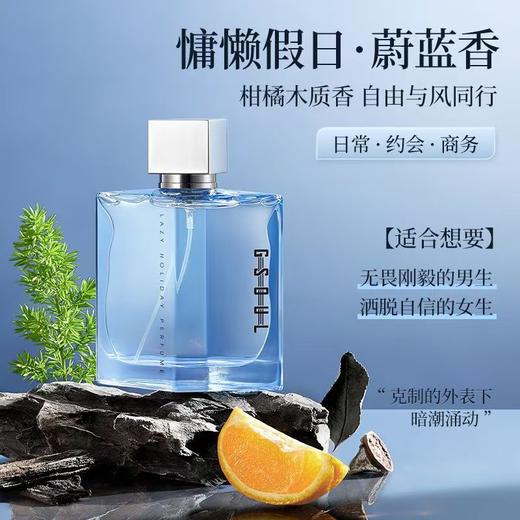 香水男女士约会通勤持久清新大吉岭茶淡香送礼大牌 商品图0