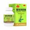 玉林,湿毒清胶囊【0.5g*80粒】广西玉林 商品缩略图7