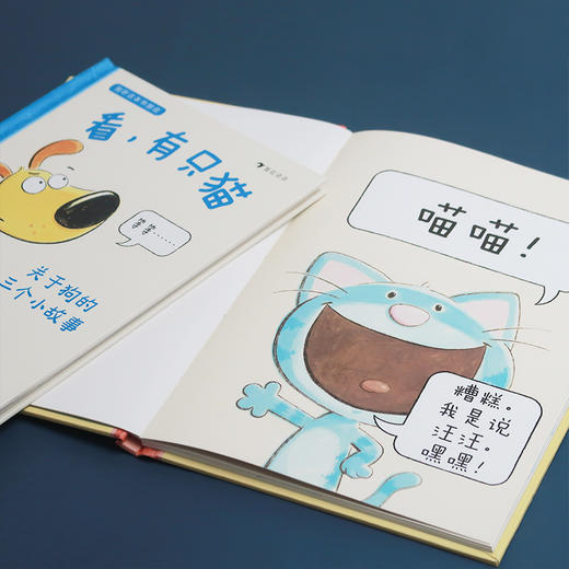 别听这本书胡说 2册套装 浪花朵朵 商品图3