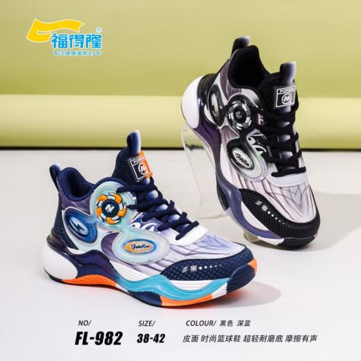 福得隆皮面篮球鞋加大码982    38-42码 商品图0