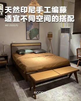 RICCIONE 瑞吉欧 编藤实木床MS1521，1821W6，实木昌迪条凳MS2333（R）
