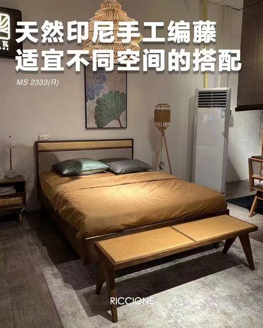 RICCIONE 瑞吉欧 编藤实木床MS1521，1821W6，实木昌迪条凳MS2333（R） 商品图0
