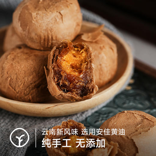 云南新风味 八珍铺子 普洱黄金酥40g*8枚 商品图1