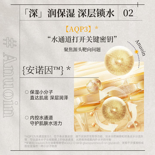 品牌直发  第十四章 依克多因平衡凝润冰晶膜 25gx5片/盒 商品图5