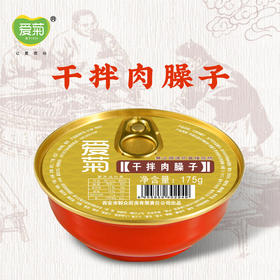 干拌肉臊子175g
