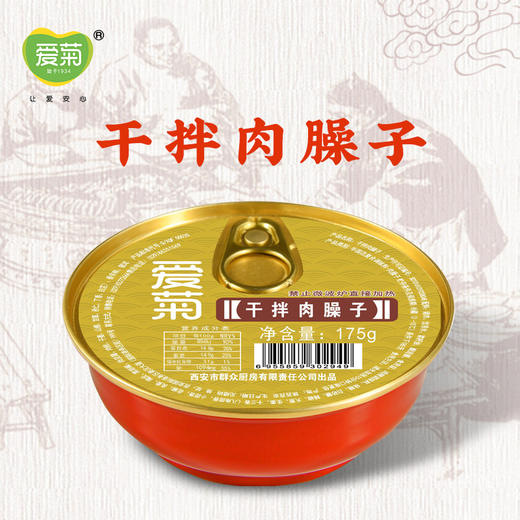 干拌肉臊子175g 商品图0