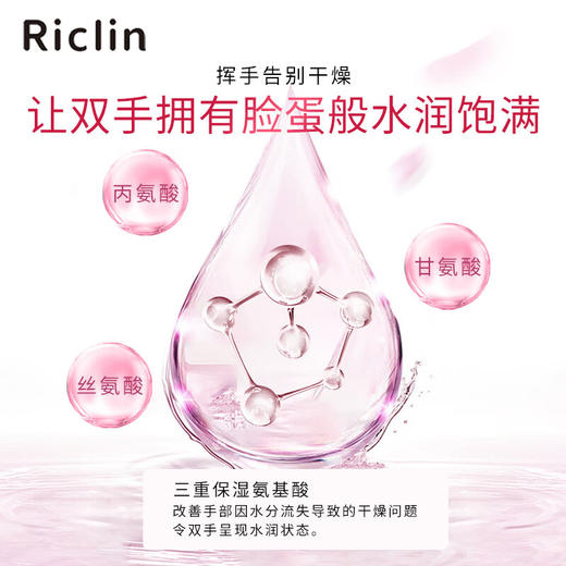 润可霖美润护手霜盒装滋养型100g/112755 柔润滋养丝滑嫩肤 商品图3