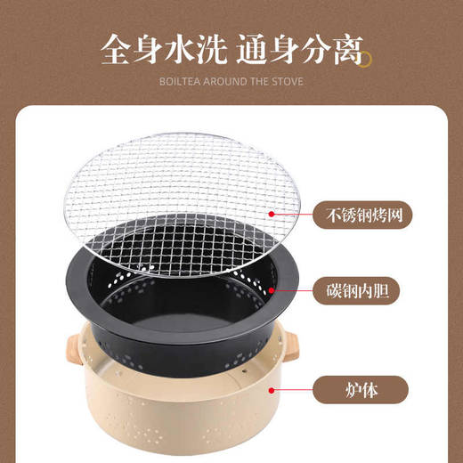  徽羚羊 烧烤炉 围炉煮茶炉 商品图1