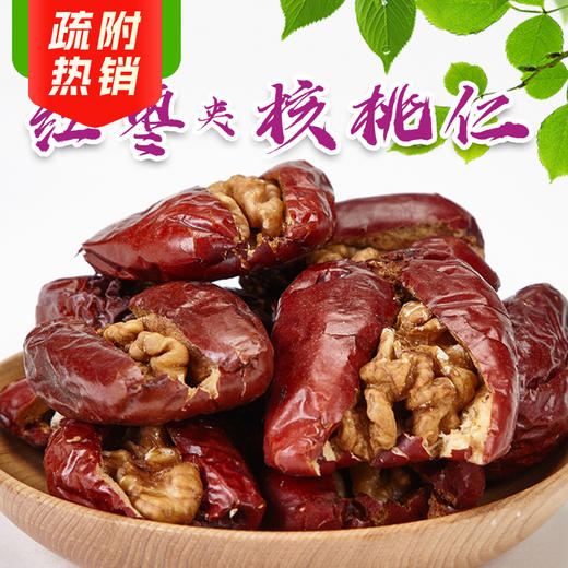 西圣红枣夹核桃200g 商品图1