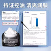 APKH男士清爽控油面霜 商品缩略图1