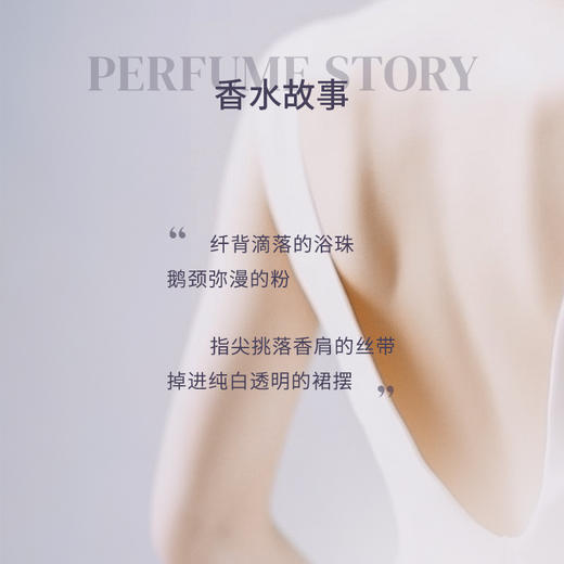 【一般贸易】法国Adopt白麝香香水30ml/瓶 多香型 赠随机10ml*1 商品图2