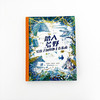  童书妈妈X浪花朵朵专场  踏入荒野：给孩子的野外生存指南 商品缩略图1