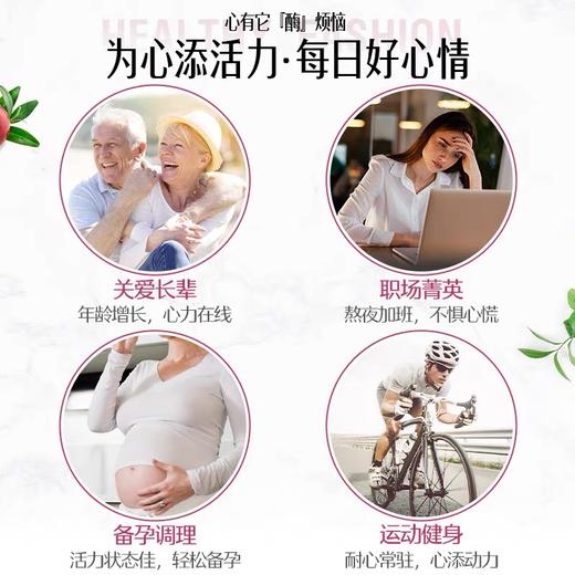 Swisse斯维诗辅酶Q10维生素e软胶囊60粒 商品图3