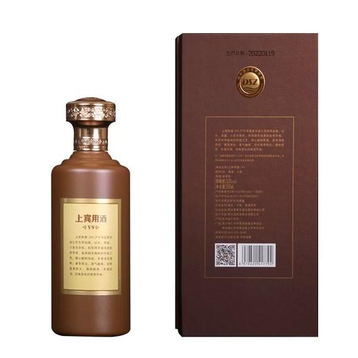 【小罐茶内部定制用酒】贵州董事长酒上宾用酒V9 酱香型53度白酒 商品图12